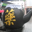 대구 약령시 개장 357주년 2015 제38회 대구약령시한방문화축제로 오이소..