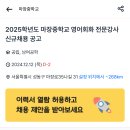 마장중학교 이미지