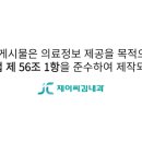 제이씨김내과