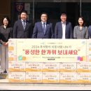 하나님의교회 | 하나님의교회 어떤교회? 홍보영상을 본 후기