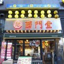 (주)천본 | 중식당 중에 꼭 가볼만한 경기 부천 점심 음식점