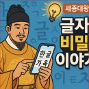 세종대왕폰 이미지