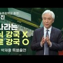 KBS 쌤과 함께- 한예종 김대진 총장 편- K클래식, 어떻게 세계를 사로잡는가-- 피아니스트 박재홍 특별출연 이미지