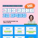 그림책 큐레이터 2급 자격과정 이미지