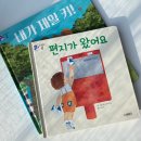 고양 스타필드 그레이트북스 아기전집 [자연아놀자]구매후기 / 샘플책후기