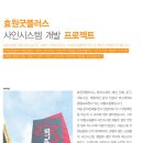 효원개발 이미지