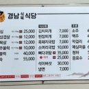 지리산마천흑돼지촌 음식특화거리 이미지