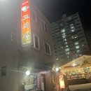[춘천 맛집] 불향 가득 양꼬치와 칼칼한 라면 국물까지! ‘춘천 양꼬치집’ 솔직 후기
