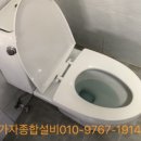 가자종합설비원주수도하수도방수배관누수해빙변기뚫어 이미지