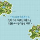 유익한 실생활 아동 안전교육 유아편 | 인천 아이랑 가볼만한곳: 방학 맞이 초등학생 체험학습 박물관·과학관·미술관 BEST 14