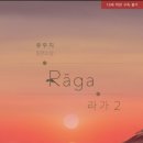라가(RAGA) 네이버블로그