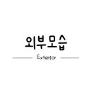 오향목장 이미지