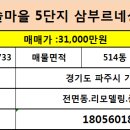 운정 해솔마을2,5단지(3) 이미지