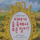 숲속이야기민박 이미지