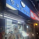 올리브영 동덕여대점 | 월곡역 덮밥 맛집 행복은간장밥 동덕여대점 포장 후기