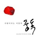 헤어사랑자기사랑