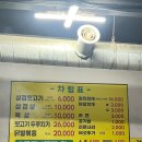 단불뒷고기 이미지