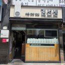 바르다김선생창원성주점