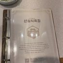 [전포역 맛집]산성식육점 후기
