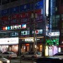 교촌치킨 청천점 이미지