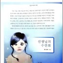 [월간 에세이 12월]선생님의 수련회/문정옥 이미지