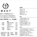 마담풍천 이미지