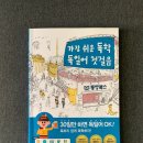 가장 쉬운 독학 독일어 첫걸음 이미지