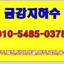 금강지하수 - 충주시 | 금강지하수