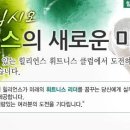 [대웅제약 관계사]힐리언스 휘트니스 클럽 채용(~04.05) 이미지