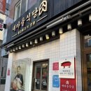 광주새마을식당 이미지