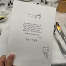 [서울/용산] 한강뷰 아이오유 레스토랑 (I.O.U) 프로포즈 받은 후기