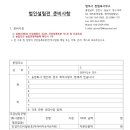 농업회사법인유한회사다행