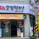 차대고기먹자 이미지