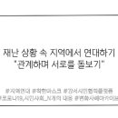 사회적협동조합한국마을지원센터연합 이미지
