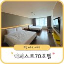 스카이70셀프빨래방