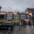 양지어린이집 | [경기도 용인] 키즈룸 있는 샤브샤브 맛집 편편집 용인양지점 방문 후기