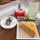김해 율하 말렌카 케이크 맛집 카페 고운동커피