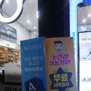글라스타 (죽전점) | 죽전역 안경 글라스타안경 방문후기