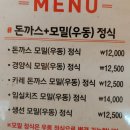 마루돈까스 이미지