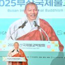 부산국제불교박람회 개막 “세계와 만나다” 이미지