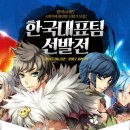 국가대표PC 이미지