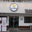 심야족발대전 이미지