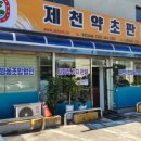 구기자 약초시장 이미지