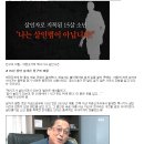 (분노주의) 그것이알고싶다 - 약촌오거리 살인사건 익산경찰서 이미지