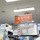 세븐일레븐영월중앙시장점 | [영월 맛집] 영월 중앙시장 메밀전병 맛집 꽃님이네 내돈내산 솔직 후기