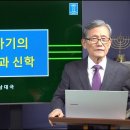 10. 사사기의 기별과 신학 이미지