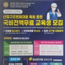 대원전기교육원