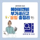 세무회계아라 이미지