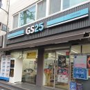 지에스25뉴모래내제일 이미지