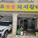 배달삼겹 돼지삼삼 이미지